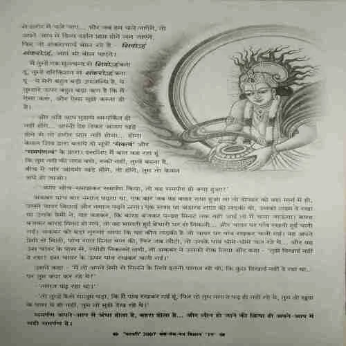 Mantra Tantra Yantra ( February 2007 )