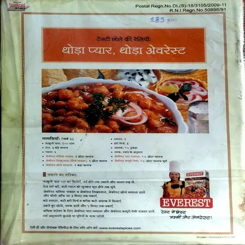 Document_51 Grihlaxmi (Aug 2010)