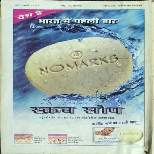 Document_51 Meri Saheli ( May 2004 ) Front Cover Damage.