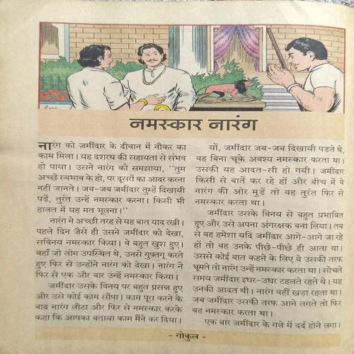 Chandamama ( October 2003 )