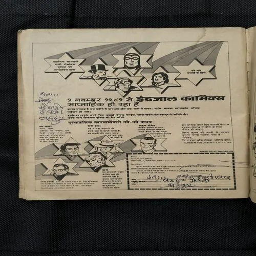 Document_52 Khooni General ( Front Cover Upper Side Small Cut )