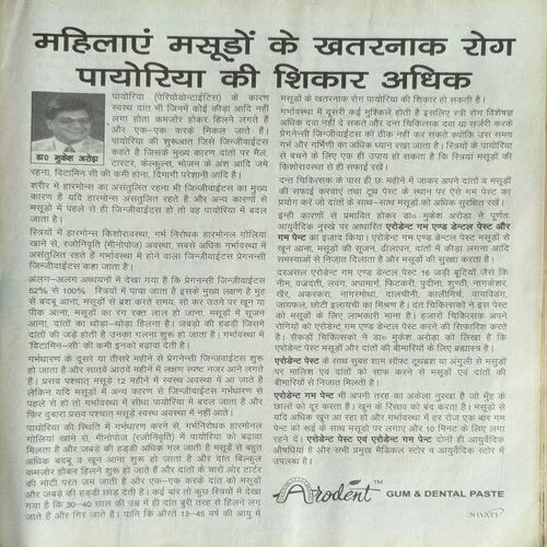 Document_53 Meri Saheli ( May 2004 ) Front Cover Damage.