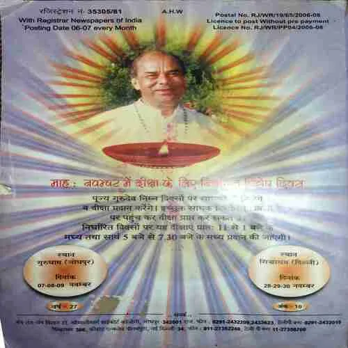 Mantra Tantra Yantra ( October 2007 )