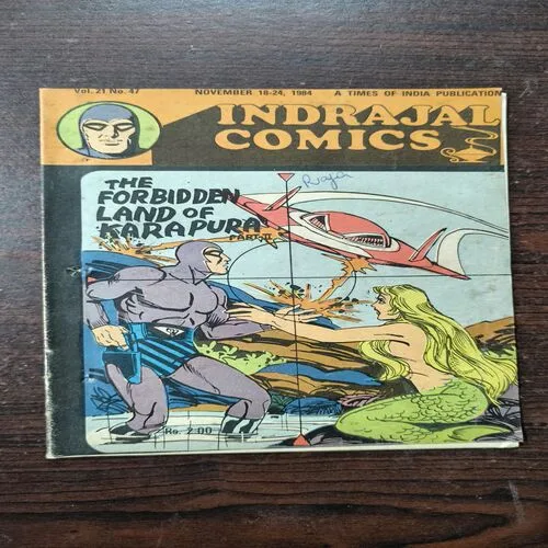 The Forbidden Land Of Karapura [ Part - 2 ]