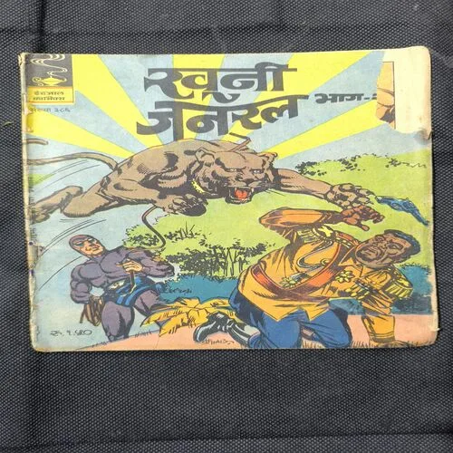 Document_55 Khooni General ( Front Cover Upper Side Small Cut )