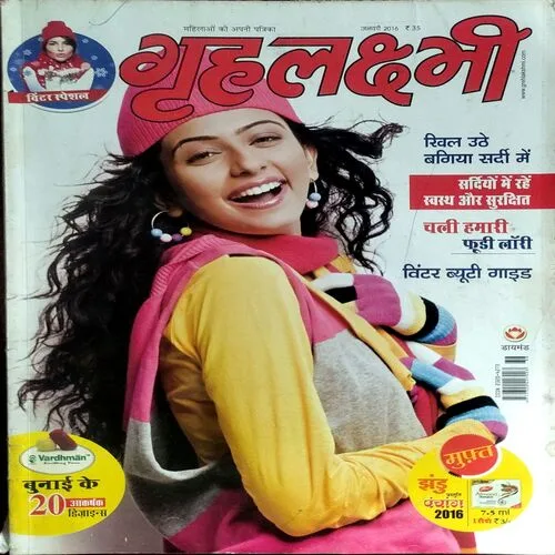 Document_55 Grihlaxmi (jan 2016)