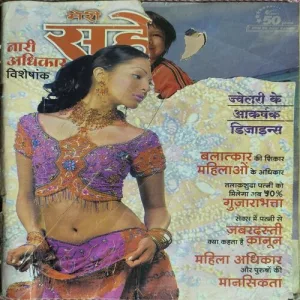 Meri Saheli ( May 2004 ) Front Cover Damage.