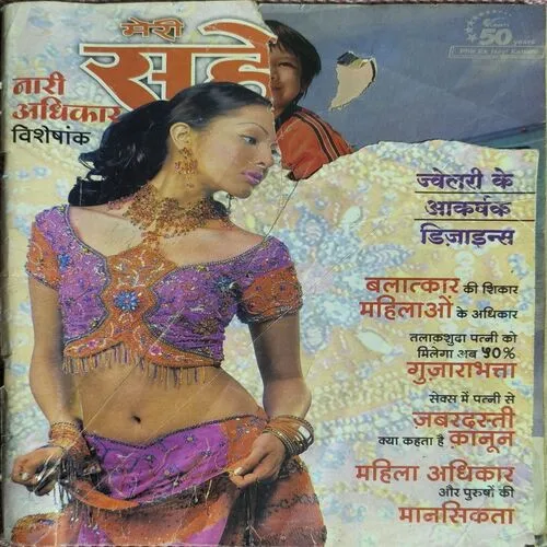 Document_55 Meri Saheli ( May 2004 ) Front Cover Damage.
