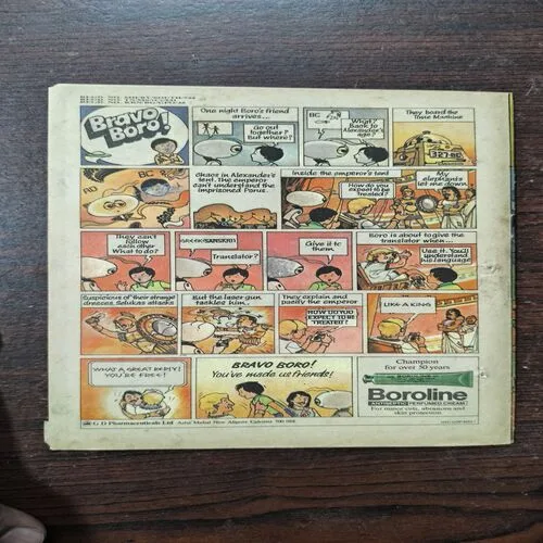 The Forbidden Land Of Karapura [ Part - 1 )