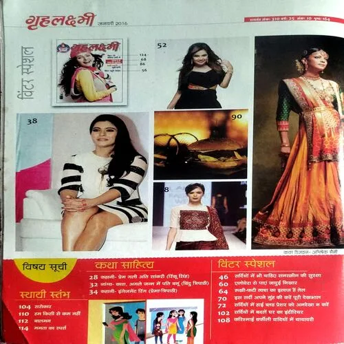 Document_56 Grihlaxmi (jan 2016)