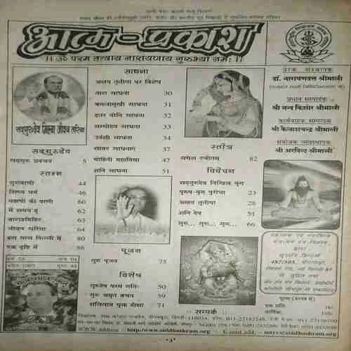 Mantra Tantra Yantra ( April 2005 )