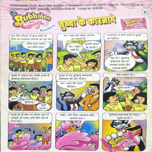 Chandamama ( March 2009 )