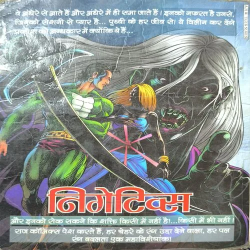 Rann Kand ( Last Page Damage )