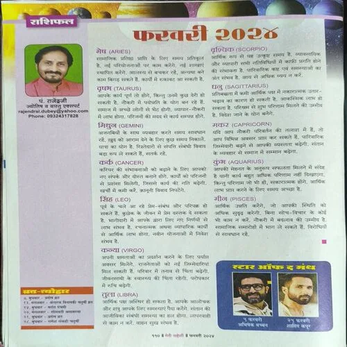 Document_57 Meri Saheli ( February 2024 )