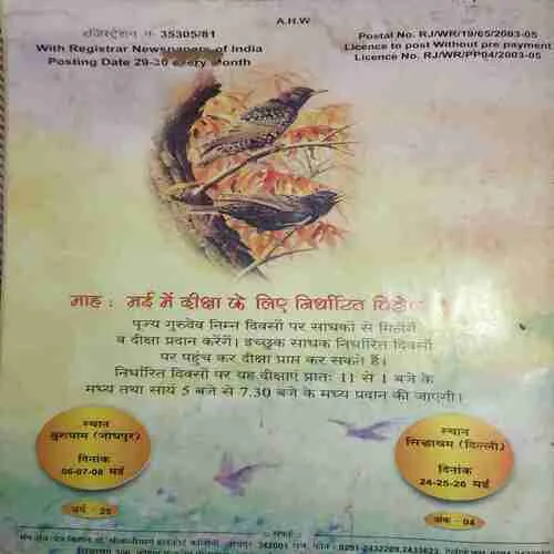 Mantra Tantra Yantra ( April 2005 )