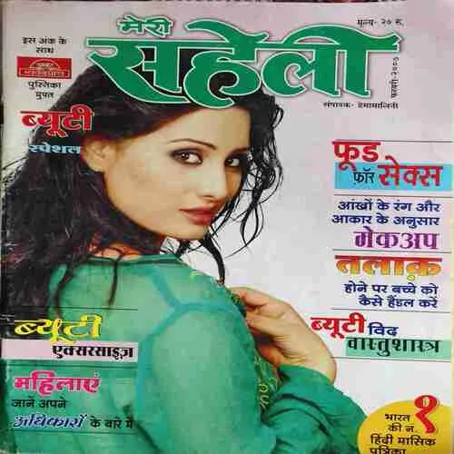 Meri Saheli ( February 2007 )