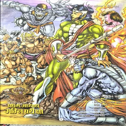 Rann Kand ( Last Page Damage )