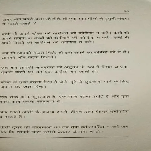 Vichaar Sagar ( No. of Pages = 171 ) ( By = Pramod Batra )