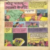 Document_59 MOTU-PATLU AUR Lakhon Ke Heere ( Page no-1to20 Right Side Small Cut But Not Story Impact. )
