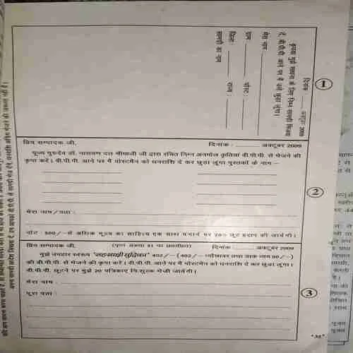 Mantra Tantra Yantra ( October 2009 )