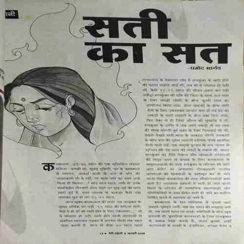 Meri Saheli ( February 2007 )