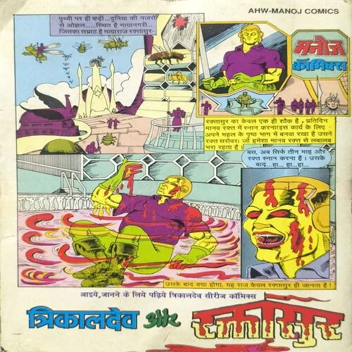 Document_6 Khoon Ka Dariya