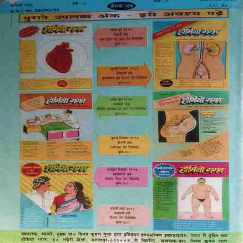 Homeogagan ( January - March 2004 )