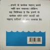 Vichaar Sagar ( No. of Pages = 171 ) ( By = Pramod Batra )