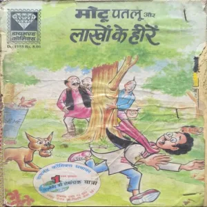 MOTU-PATLU AUR Lakhon Ke Heere ( Page no-1to20 Right Side Small Cut But Not Story Impact. )