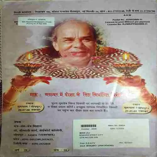 Mantra Tantra Yantra ( October 2009 )