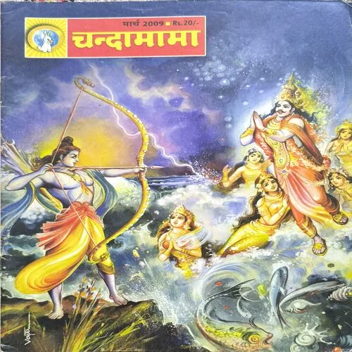 Chandamama ( March 2009 )
