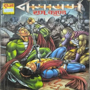 Rann Kand ( Last Page Damage )