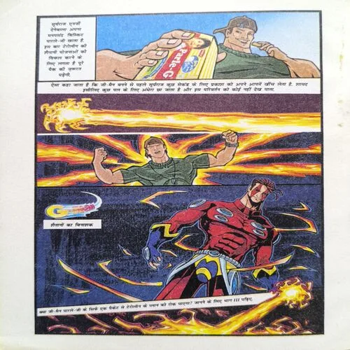 Document_62 Junior G Aur Chamatkari Tukda