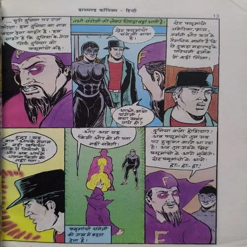 Document_63 Junior G Aur Chamatkari Tukda