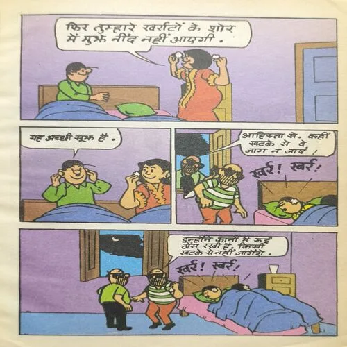 Document_64 Junior G Aur Chamatkari Tukda