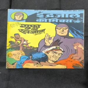 Gufaa Ka Khajana Part-2