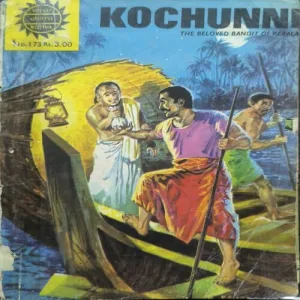 Document_65 KOCHUNNI ( Page no-1,2 Down Side Cut and Story Impact and Back Cover Damage. )