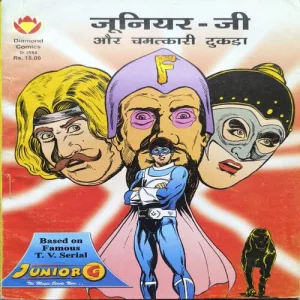 Junior G Aur Chamatkari Tukda