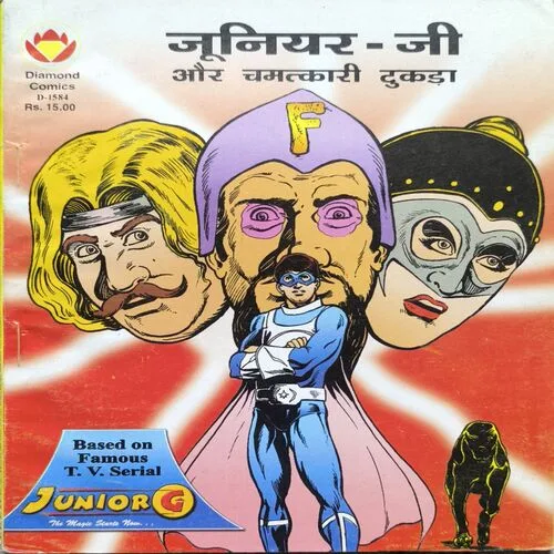 Document_65 Junior G Aur Chamatkari Tukda