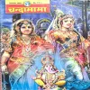 Chandamama ( November 2003 )