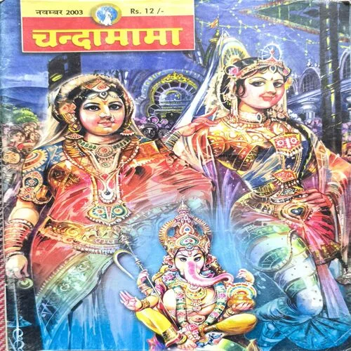 Chandamama ( November 2003 )