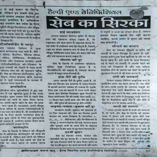 Document_65 Aarogyadham ( 2020 ) ( cut on front cover )