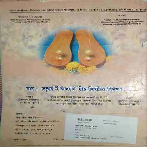 Mantra Tantra Yantra ( June 2002 )