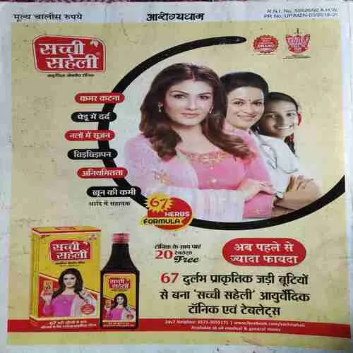 Document_66 Aarogyadham ( 2020 ) ( cut on front cover )