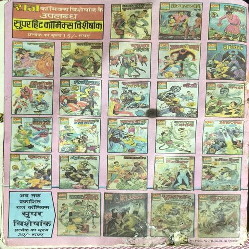 Jaali Note ( Back Cover Down Side Cut. )