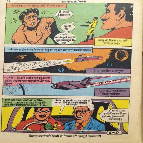 Document_67 Fauladi Singh Aur Robo Hunter