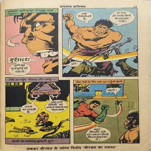 Document_68 Fauladi Singh Aur Robo Hunter