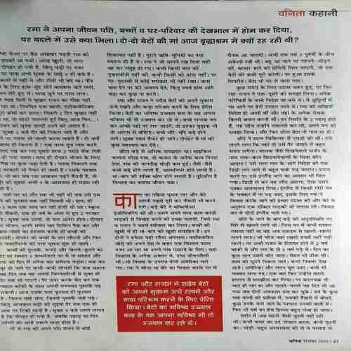 Document_68 Vanita ( December 2015 )