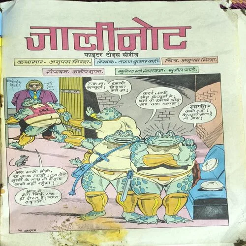 Jaali Note ( Back Cover Down Side Cut. )