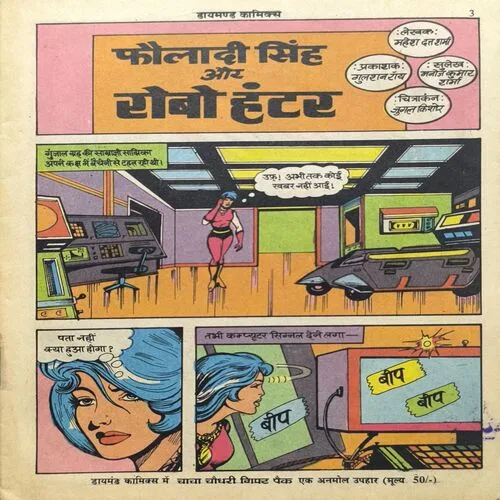 Document_69 Fauladi Singh Aur Robo Hunter